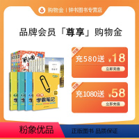 面值B [正版]钟书图书充购物金至高享折上94折 可叠加 全店通用