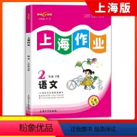 语文 二年级下 [正版]钟书金牌上海作业语文2年级二年级下钟书辅导书第二学期下册上海地区教辅小学教辅读物课外资料书课后练