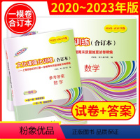 [正版]2020-2023年版中考数学一模卷+答案 合订本 上海初三数学一模卷 领先一步文化课强化训练上海市各区初三初
