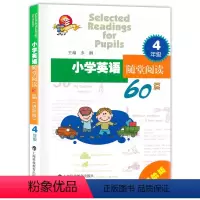 [正版]小学英语随堂阅读60篇 4年级 进阶版 四年级英语阅读训练辅导 提高小学生英语阅读水平 小学教辅课外学习资料