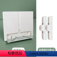 阅读架套装(单品+马卡龙夹大号白色*2) [正版]粉笔文创方正阅读架多功能护颈图书平板支架白色配彩色夹子防翻页绘画背夹小