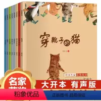 名家获奖绘本[张秋生/王轶美]8册 [正版]名家获奖绘本全套8册幼儿园2-3一6岁儿童阅读绘本小班中大班经典微童话故事书