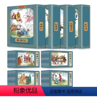 彩图珍藏版[四大名著]连环画 (全套48册) [正版]三十六计与孙子兵法连环画小人书全套儿童版36计彩色珍藏版绘本漫画版