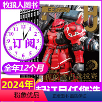 A[跨年订阅12期]2024年4月-2025年3月 [正版]4月全年/半年订阅HOBBYJAPAN模工坊杂志2024