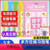 [推荐]⭐全5册+消失笔⭐ [正版]儿童凹槽绘画本宝宝控笔启蒙训练幼儿园学前魔法字帖画画本0-3-6岁涂色消失可反复适用