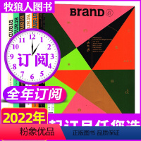 C[全年订阅]BranD2022-2023年64-69期 [正版]印刷超能力BranD杂志2022年No.65期另有48