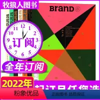 C[全年订阅]BranD2022-2023年64-69期 [正版]印刷超能力BranD杂志2022年No.65期另有48