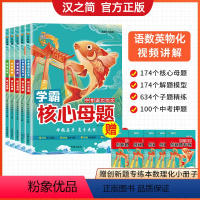 中考[语文作文+英语作文+数学+物理+化学][送小册子] 初中通用 [正版]2024新中考学霸作文核心母题中考语文作文速