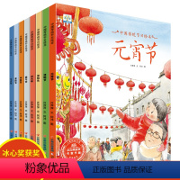 [8册]中国传统节日绘本故事系列 [正版]你好神奇的中国龙4册 节日传统文化春节绘本故事书 龙的传说 儿童绘本3-6岁幼