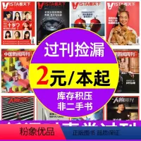 I*南方周末报纸[2元/期共22期]2022年1-12月1977-2027期间 [正版]过刊杂志2023/22/21等年