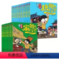 吴有用唐朝+宋朝上学记(套装共20册) [正版] 吴有用唐朝上学记1-8+宋朝上学记1-4全8册三四五六年级书中小学生阅