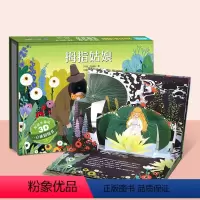 拇指姑娘-3D立体书 [正版]拇指姑娘安徒生童话立体剧场书 迪士尼公主童话故事书3d立体翻翻书儿童绘本3-4-6-8岁卖