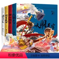 神话故事剧场立体书[共4册] [正版] 哪吒闹海儿童3d立体书中国古代神话故事大闹天宫盘古开天地沉香救母3-10岁情景体