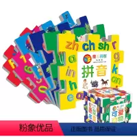 [正版]青葫芦 魔方拼图认知书 全6册 3-5-6-7岁幼儿园儿童益智拼图游戏启蒙认知书 少儿左右脑全脑智力开发思维训