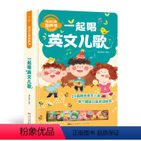 [正版]一起唱英文儿歌 幼儿早教发声书3-6岁 我会唱英文儿歌儿童有声读物英语启蒙互动玩具经典童谣宝宝点读绘本会发声