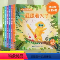 我在长大逆商培养全套8册 [正版]金小闹行为管理绘本全6册儿童绘本3一6 绘本阅读幼儿园儿童情商品格启蒙绘本儿童情商培养