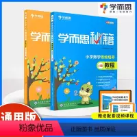 10级教程+练习(五年级) 小学通用 [正版]2022新版秘籍小学数学思维培养教程+练习 一二三四五六年级1-12级12