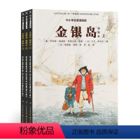 中小学名著漫画版:金银岛(套装共3册) [正版]全三册金银岛漫画本中小学名漫画版 6-12岁儿童一二三四五六年级小学生课