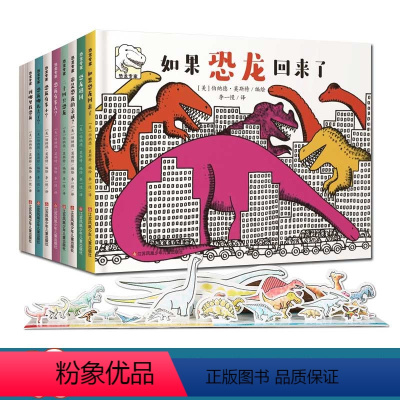 恐龙专家系列(套装共9册) [正版]耕林童书馆绘本3-12岁 小学生二三四五六年级儿童图画故事书籍3-4-6-8周岁凯迪