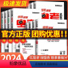 3本:语数英[安徽版] 安徽省 [正版]2024版安徽专版名校课堂中考总复习语文数学英语物理化学历史道德七八九年级中考总