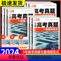 语文❤全国通用-5年真题 高中通用 [正版]2024真题卷新高考数学试卷19题全国卷高三二轮复习高中数学英语语文物理高考