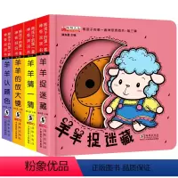 [正版]奇妙洞洞书全4册宝宝的一本脑洞大开创意书籍绘本0-3岁撕不烂婴儿早教启蒙书儿童立体翻翻书躲猫猫捉迷藏游戏书颜色