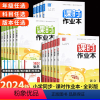 语文+数学(江苏2本) 一年级下 [正版]2024新版通城学典课时作业本一年级二年级三年级四五六年级上册下册语文人教数学