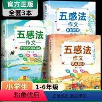 人教版•[3本套]语文默写+数学计算+英语默写 三年级上 [正版]2023新版默写能手+计算能手一二三四五六年级上册语文