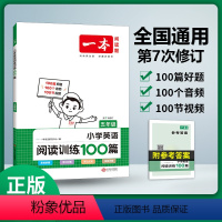 英语 小学五年级 [正版]2024新版一本小学英语阅读训练100篇五年级人教版 5年级上下册同步阅读课外阶梯阅读理解训练