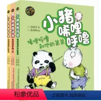 唏哩呼噜和他的弟弟+大耳朵+猪八戒(注音版)(全3册) [正版]小猪唏哩呼噜彩色注音版上下册全套一二年级阅读课外书2册孙