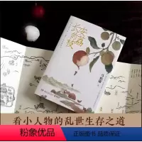 [正版]长安的荔枝 马伯庸口碑代表作 历史短小说书籍 一个古装版的职场小说历史小说中国当代近代历史短篇小说