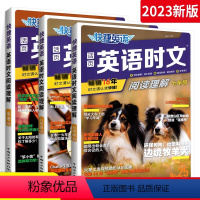 25期⭐789年级3本]英语时文 初中通用 [正版]2023版快捷英语中考词汇4四周通初中英语单词语法大全辅助记忆时文阅
