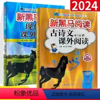古诗文+现代文二年级(2本) 小学通用 [正版]2022二年级阅读理解专项训练书题每日一练 人教版小学阅读理解2年级上下