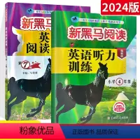 英语 小学四年级 [正版]2024小学英语英语听力+阅读训练四年级上下册 第六次修订版 小学4年级英语听力阅读理解训练练