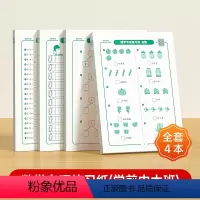 口算专项练习纸(学前) 小学通用 [正版]时光学一二年级口算天天练上册幼小衔接数学口算专项练习题纸每天一练卡片小学一年级