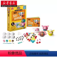 [正版]我的多彩动物园Klutz学前幼儿启蒙认知3-6岁益智手工游戏书籍宝宝专注力思维训练趣味手工智力开发书DIY手工