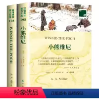 [正版]小熊维尼英文原版全原著+中文译本2册中文英语双语版西方文学名著阅读中英文对照书籍 书店必英语读物译林出版