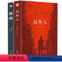 [正版]精装 全译本局外人+鼠疫 加缪原着全集2册 诺贝尔文学奖获得者作品加缪文集 加缪全集 加缪局外人区域史蒂芬金C