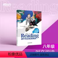 [正版]新东方初中英语拓展阅读 初二 题源报刊同源阅读理解精读词汇 中学生拓展阅读进阶 英文读物阅读练习书籍俞敏洪