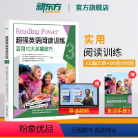 [正版]新东方超强英语阅读训练3 100天搞定初高中ket pet fce阅读理解专享秘籍百科 主题分类阅读测验题书籍