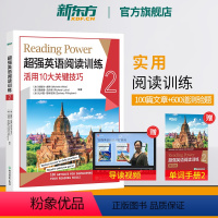 [正版]新东方超强英语阅读训练2 100天搞定初高中ket pet fce阅读理解专享秘籍百科 主题分类阅读测验题书籍