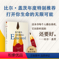 [正版]你当像鸟飞往你的山中文版 比尔盖茨年度荐书 原生家庭教育 外国现当代文学自传体女性暖心励志 长篇小说自我成长故
