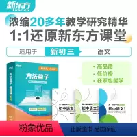 语文第9册(上学期暑)[清仓 九年级/初中三年级 [正版]云书方法盒子初三全科任选9年级语文数学英语物理化学生物政史