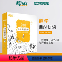 [正版]多纳自然拼读故事3 游戏绘本点读书 立体工艺英语书籍 英语启蒙全脑思维绘本单词卡 少儿幼儿英语 英语