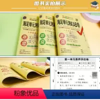 (套装) 语数英3本.人教版 四年级上 [正版]2024版非常海淀单元测试AB卷一年级二三年级四五六年级上下册语文数学英