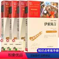 中国古代寓言故事+伊索寓言+克雷洛夫寓言+拉封丹寓言 [正版]中国古代寓言故事+伊索寓言+克雷洛夫寓言+拉封丹寓言快乐读