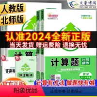 78年级计算题[人教版] 七年级/初中一年级 [正版]2024版初中计算题分层设计七八年级数学计算题专项训练人教版北师版