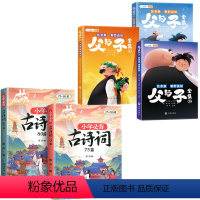 父与子+必背古诗词75+80首 [正版]父与子全集彩色注音版看图讲故事小学生二年级课外书阅读书籍儿童漫画书绘本完整版作文