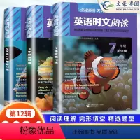 英语时文阅读理解 八年级/初中二年级 [正版]年级任选2024版英语时文阅读 七年级第12辑 点津英语天天练初中初一7年