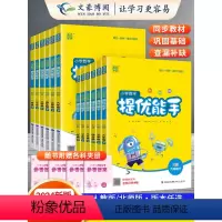 提优能手[人教版] 一年级下 [正版]2024新提优能手一二年级三年级四五六年级下册上册人教版北师版数学应用题计算同步练